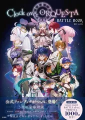 Clock over ORQUESTA BATTLE BOOK