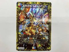 2025年最新】龍風混成 ザーディクリカの人気アイテム - メルカリ