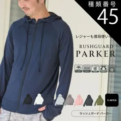 種類45:モカ/3l  ラッシュガード メンズ パーカー 長袖 ポケット 水着 uvパーカー uvカットパーカー ラッシュパーカー 水着 大きいサイズ uv upf50+ 紫外線対策 日焼け予防 日焼け止め 日焼け防止 体型カバー プール 海 海水浴  おしゃ