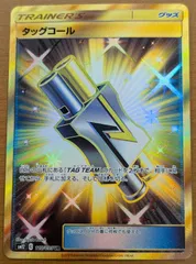 状態A タッグコール sm12 C 115/095 UR ★ ポケカ ポケモンカードゲームのサムネイル