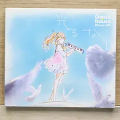 超プレミア Goose house歌姫 竹渕慶 1500枚限定販売CD 超プレミア Goose house歌姫 竹渕慶 1500枚限定販売CD