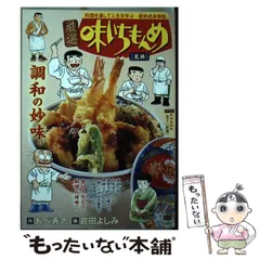 2025年最新】味いちもんめの人気アイテム - メルカリ