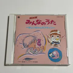 NHKみんなのうた 最新ベスト 川はだれのもの？、ほか 中古CD