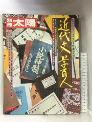 2024年最新】〔永井荷風の人気アイテム - メルカリ