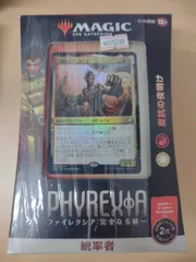 反抗の夜明けファイレクシア海外版ネオンインクFoil黄貪る混沌