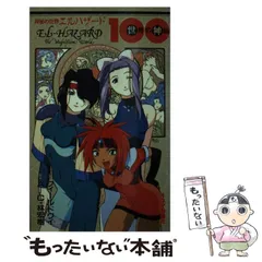 【中古】 異次元の世界エルハザード ４/ソニー・ミュージックソリューションズ 楽天市場】異次元の世界エルハザード ソニーの通販