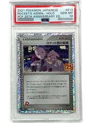 PSA10鑑定済〕ライチュウV【SR】{106/100} - メルカリ