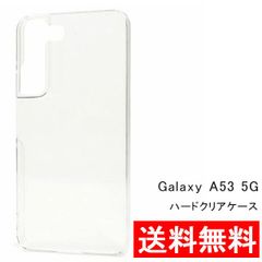 Galaxy A53 5G クリアケース スマホケース スマホカバー SC-53C/SCG15/UQ mobile 耐衝撃 ハード カバー ギャラクシー a53 5g ジャケット