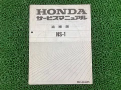 2026年最新】サービスマニュアル ns-1の人気アイテム - メルカリ