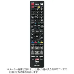 2026年最新】シャープレコーダーリモコンの人気アイテム - メルカリ
