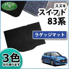 2024年最新】スイフト ラゲッジマットの人気アイテム - メルカリ