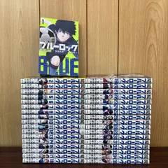 美品　ブルーロック 1巻〜35巻　全巻セット　帯付き多数 ブルーロック 全巻セット 1～35巻 送料込み 講談社 ブルーロック