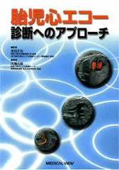 2024年最新】胎児エコーの人気アイテム - メルカリ