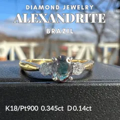 K18+Pt900 ブラジル産アレキサンドライトダイヤモンドリング　CGL鑑別メモ付属