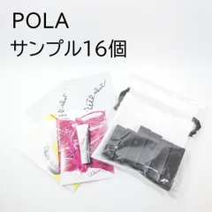 POLA サンプルセット / BA / ホワイトショット / 洗顔 化粧水 乳液 マスク 巾着 / ポーラ