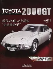 2025年最新】トヨタ2000gt アシェットの人気アイテム - メルカリ