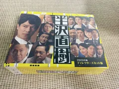 半沢直樹(2020年版)-ディレクターズカット版- DVD-BOXのサムネイル