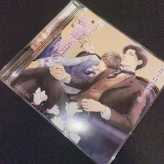 日高ショーコ「憂鬱な朝」1,2,3,4　ドラマCD　blcd