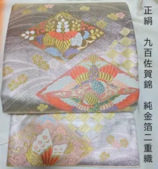 2025年最新】錦本金箔二重織の人気アイテム - メルカリ