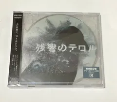 2025年最新】残響のテロルの人気アイテム - メルカリ