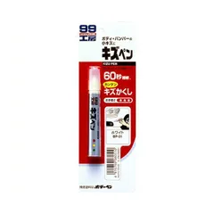 ソフト99 SOFT99 99 キズペン ホワイト BP-51 08051 | DIY 補修 車 ボディ キズ消し キズ隠し 傷埋め 飛び石 ガリ傷 バンパー 隠し こすり傷 キズ キズ直し 小キズ サビ防止 修理 軽 コーティング剤 簡単 便利 補修用品 車のサムネイル