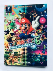 マリオパーティ６ 任天堂公式ガイドブック GC 攻略本 初版 シール Mario Party 6 Nintendo Official Guide Book GameCube Strategy Sticker