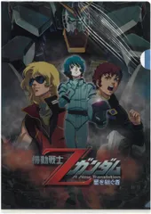 2025年最新】機動戦士Zガンダムキャラクターエディションの人気
