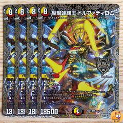 【DM25-RP1】聖魔連結王 ドルファディロム　銀トレジャー