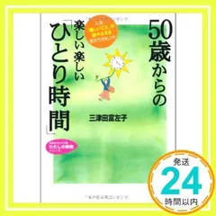2025年最新】三津田富左子の人気アイテム - メルカリ
