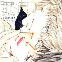 2025年最新】花鳥風月 志水ゆき cdの人気アイテム - メルカリ