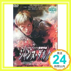 短期値下げ▲廃盤超希少【新品同様】舞台 ジャンヌ・ダルク DVD ジャンヌダルク 61lyM91oORL._UF350,350_QL50_.jpg