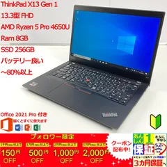 ThinkPad X13 Ryzen 5 PRO 4650U 16GB 6974