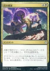 灯の燼滅/Despark foil FFプロモ　WPNプレミアムストア限定 2025年最新】灯の燼滅の人気アイテム - メルカリ