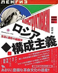 2025年最新】ロシア構成主義の人気アイテム - メルカリ
