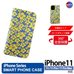 iPhone11 Pro ProMax ケース 手帳型 アイフォン スマホカバー PVC レザー ハイビスカス パステルブルー イエロー