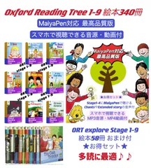 Oxford Reading Tree Stage2 音声ペン付き Amazon | Oxford Reading Tree Audio Pen Set Level 2