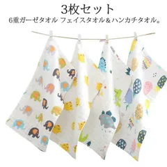 3枚セット 子供 6層 保育園 ハンドタオル ガーゼハンカチ ガーゼタオル キッズ ベビー 柔らかく 可愛い 6重ガーゼ フェイスタオル 赤ちゃん 綿 コットン コットンタオル はんかち 送料無料 吸 tL5Y418
