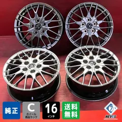 トヨタ純正 205/55R16 bbsホイールセット1本セット④ TOYOTA (トヨタ) NOAH HYBRID (ノアハイブリッド)・VOXY HYBRID