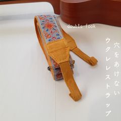 【ウクレレストラップ】やわらかダブルフック　ダマスク柄　ひまわりイエロー色のフック　幅3.8cm