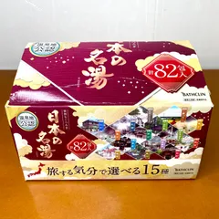 2025年最新】日本の名湯 82の人気アイテム - メルカリ