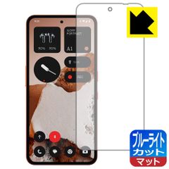 PDA工房 CMF Phone 2 Pro 対応 ブルーライトカット[反射低減] 保護 フィルム [指紋認証対応] 日本製