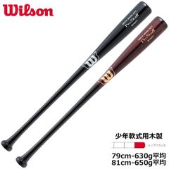 Wilson 硬式用木製バット 55T型 84cm 880g - メルカリ