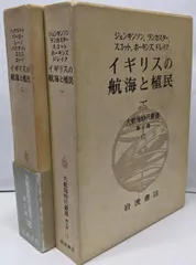 2025年最新】大航海時代叢書の人気アイテム - メルカリ