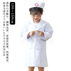 女子栄養大学　調理実習用白衣　4点フルセット 2025年最新】調理実習 白衣の人気アイテム - メルカリ
