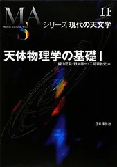 2023年最新】現代物理学の人気アイテム - メルカリ