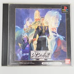 【PSソフト】機動戦士ガンダム ギレンの野望 ジオンの系譜 プレイステーション プレステ レトロゲーム