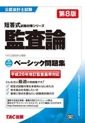 2025年最新】tac監査論の人気アイテム - メルカリ