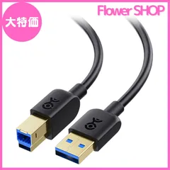 2024年最新】usb type b ケーブル 3mの人気アイテム - メルカリ