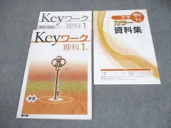 2026年最新】KEYワーク 中1の人気アイテム - メルカリ