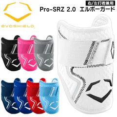 【新品・未使用・未開封】evoshield エルボーガード カスタムモールド エボシールド 野球 エルボーガード 打者 左右兼用 EVO SHIELD